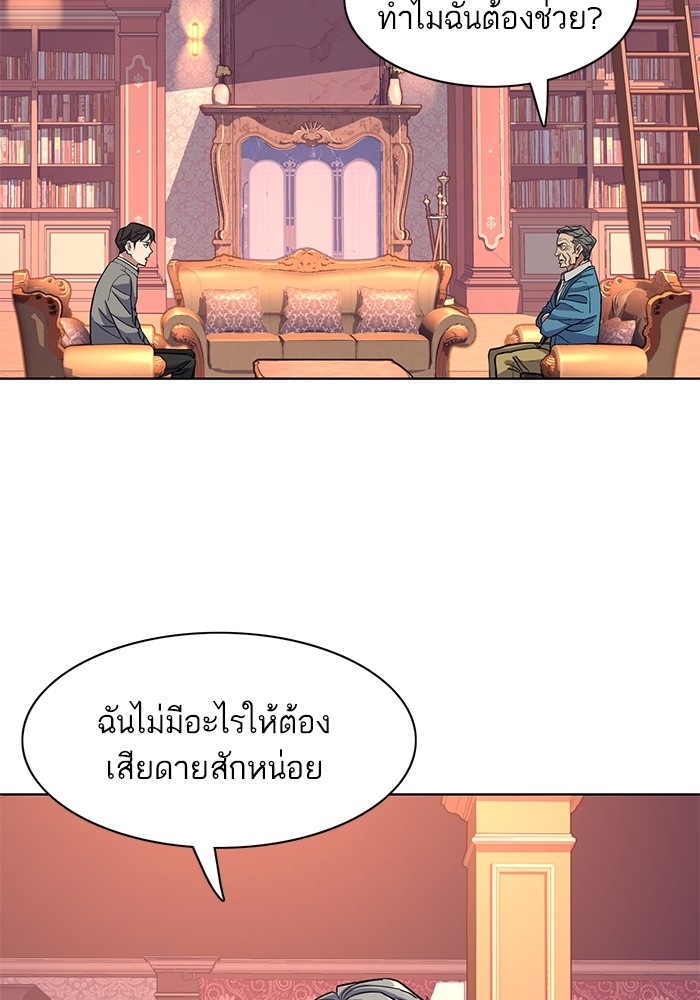 The Chaebeol’s Youngest Son (Reborn Rich) ตอนที่ 61 — หน้า 38 จาก 109