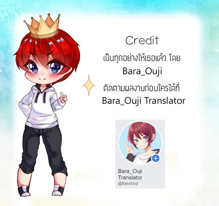Hanayome no Yangotonaki Jijou ตอนที่ 11 — หน้า 22 จาก 22