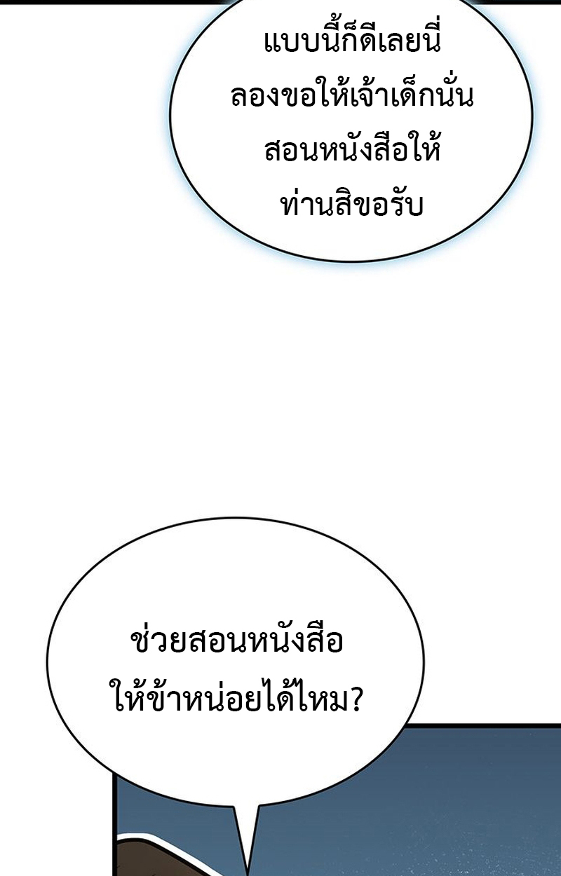 Crimson Reset ชีวิตครั้งที่สองของราชันรัตติกาล หลังจากหลบหนีมาครึ่งปี แวมไพร์ยูจีนก็ถูกสังหารในที่สุด ตอนที่ 4 — หน้า 65 จาก 132