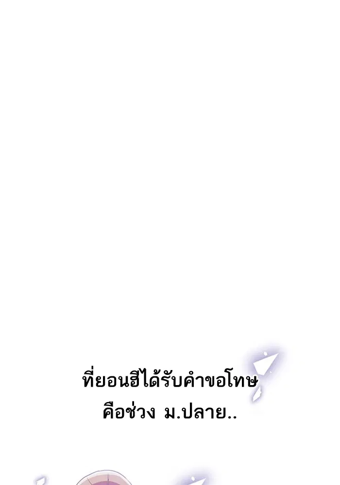 Random Chat ตอนที่ 269 — หน้า 108 จาก 173