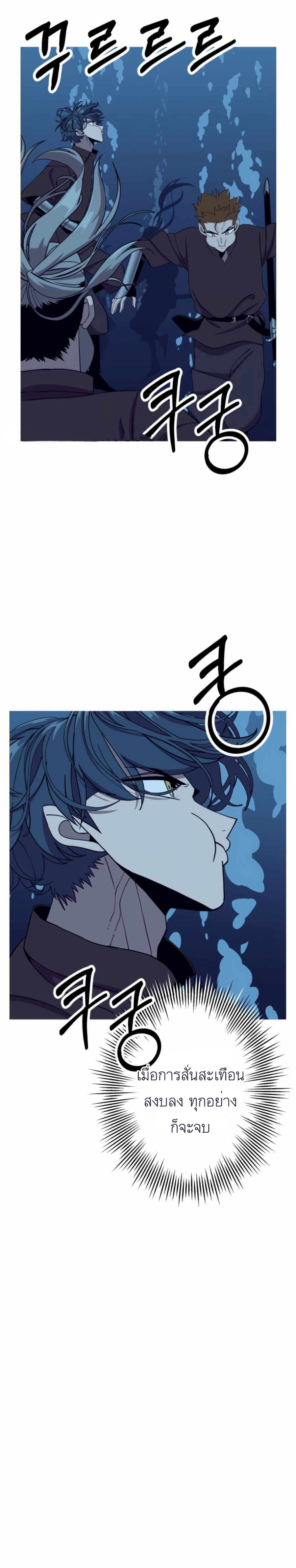 The Story of a Low-Rank จากเบี้ยสู่ราชัน ตอนที่ 82 — หน้า 22 จาก 26