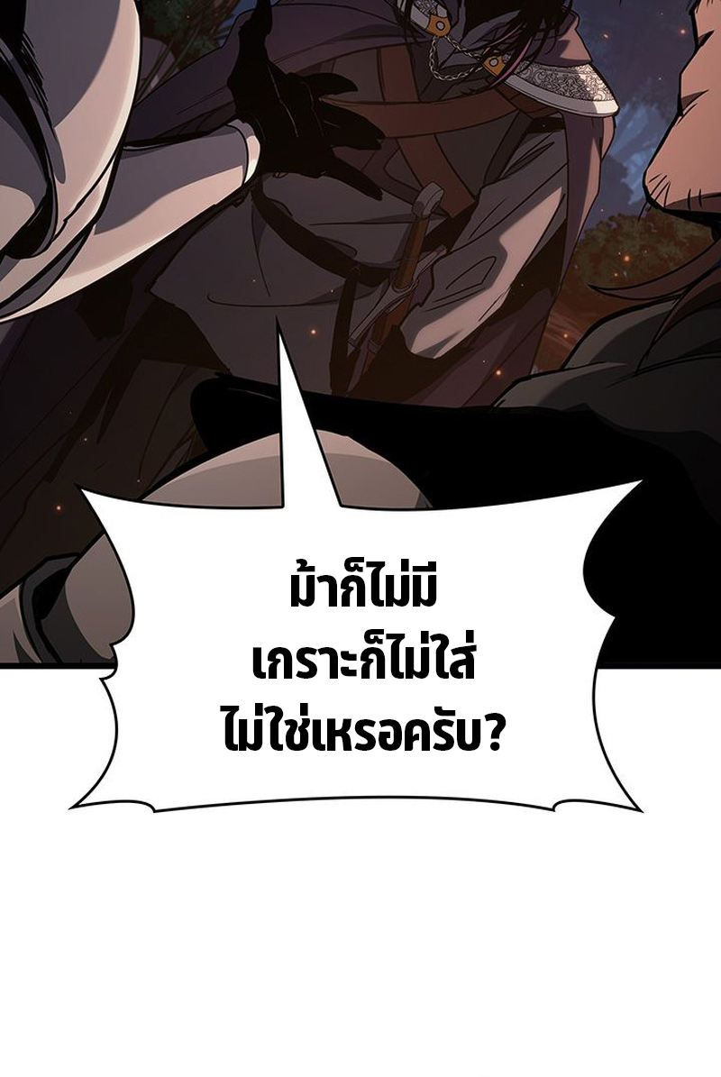 Crimson Reset ชีวิตครั้งที่สองของราชันรัตติกาล หลังจากหลบหนีมาครึ่งปี แวมไพร์ยูจีนก็ถูกสังหารในที่สุด ตอนที่ 5 — หน้า 105 จาก 120