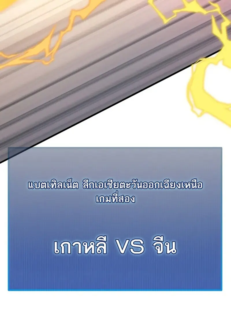 The Martial God Who Regressed Back to Level 2 ตอนที่ 107 — หน้า 125 จาก 127