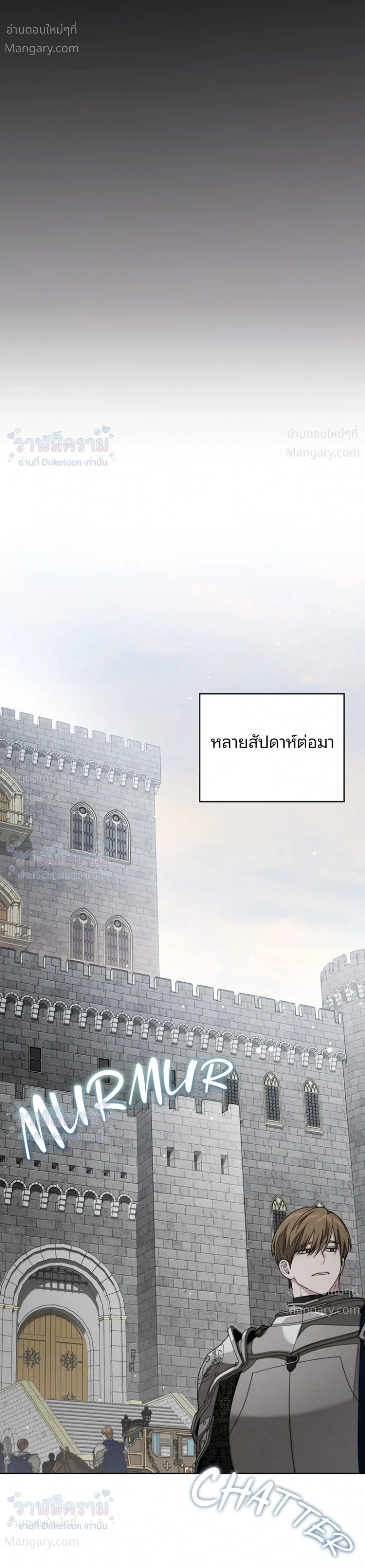 Under the oak tree – ใต้ร่มเงาแห่งต้นโอ๊ก ตอนที่ 162 — หน้า 30 จาก 36