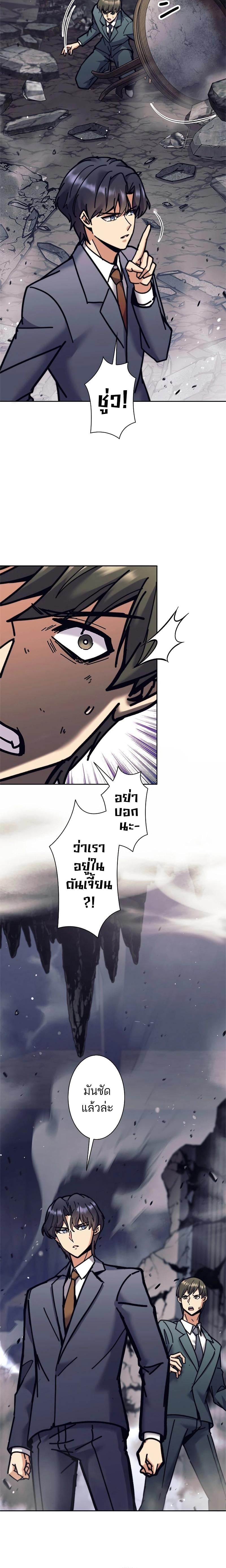 I’m an Ex-class Hunter ผมคือฮันเตอร์คลาส EX ตอนที่ 35 — หน้า 22 จาก 25