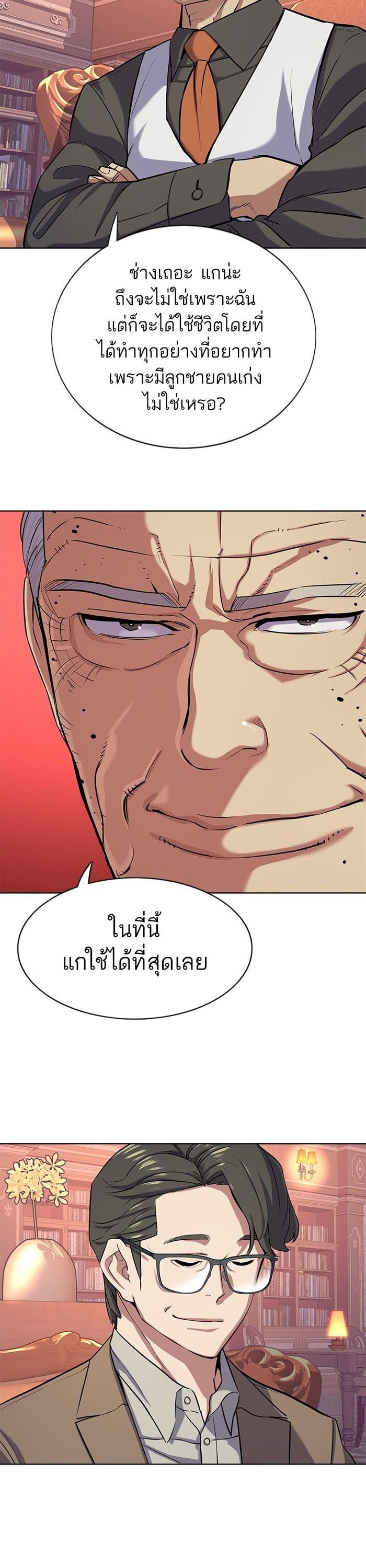 The Chaebeol’s Youngest Son (Reborn Rich) ตอนที่ 96 — หน้า 40 จาก 44