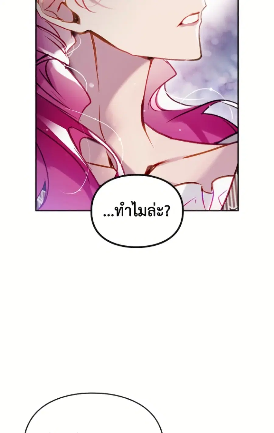 Death Is The Only Ending For The Villainess ตอนที่ 171 — หน้า 25 จาก 70