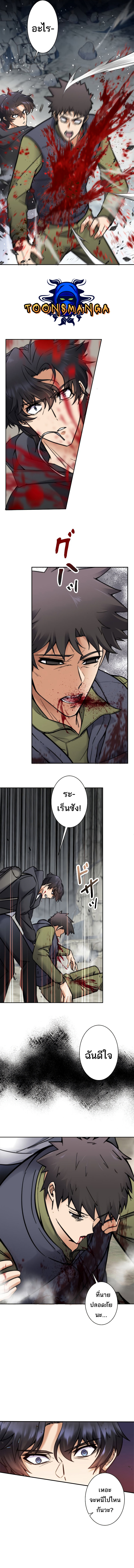 I’m an Ex-class Hunter ผมคือฮันเตอร์คลาส EX ตอนที่ 2 — หน้า 16 จาก 19