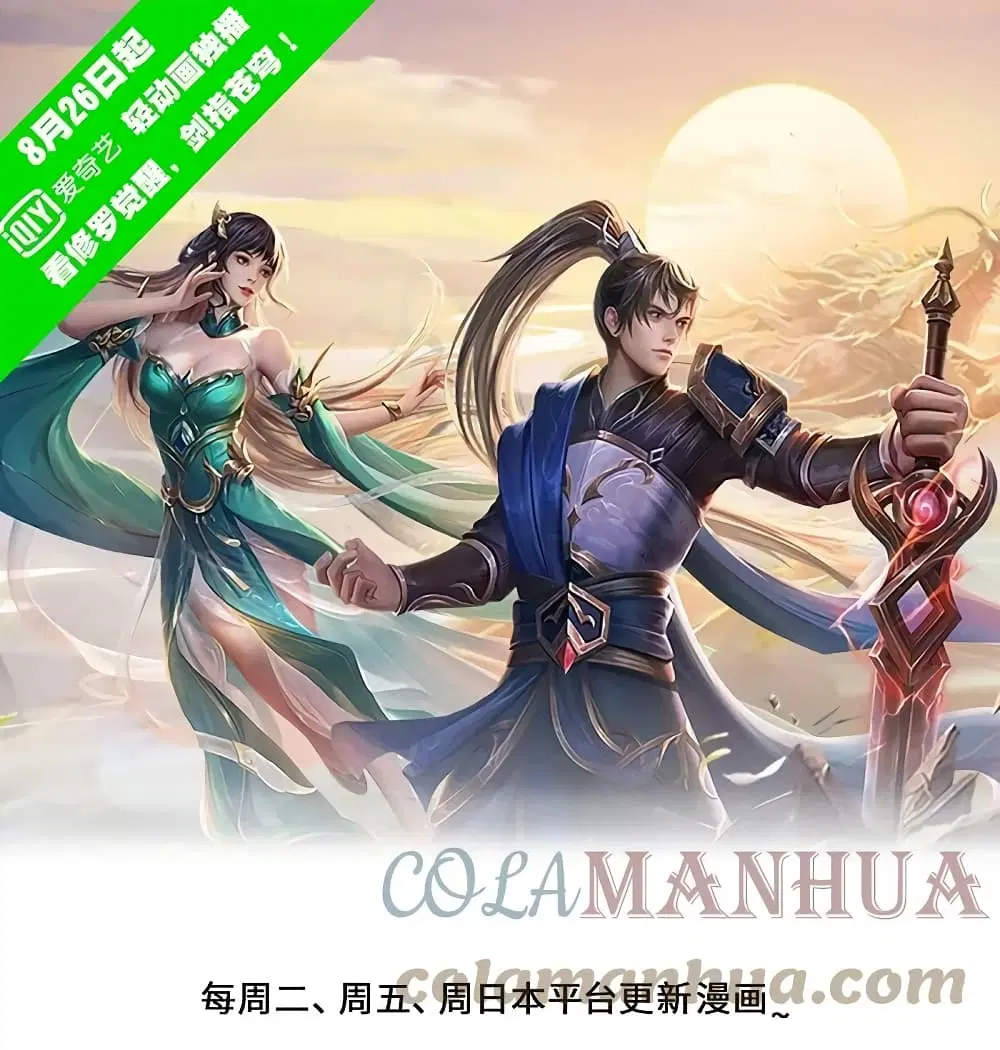 Sky Sword God ตอนที่ 617.2 — หน้า 2 จาก 25