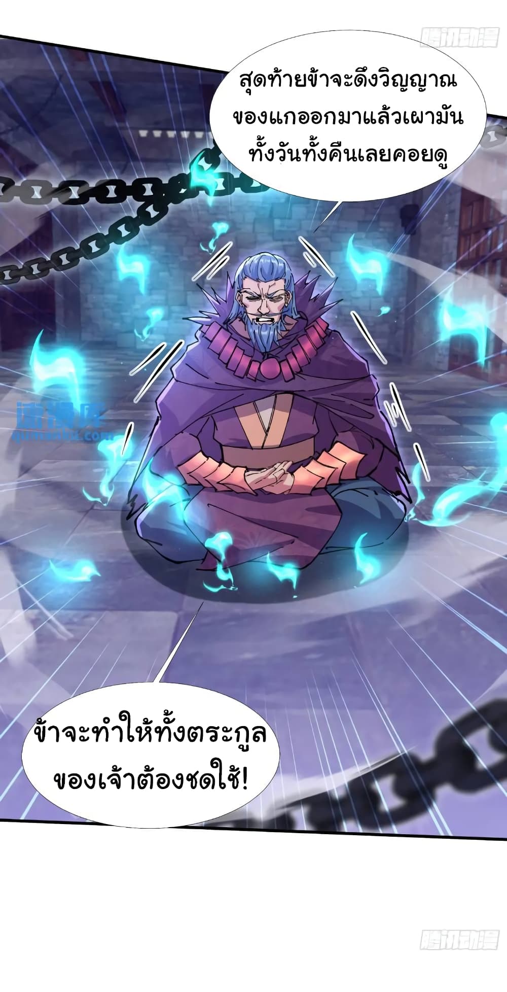 When The System Opens After The Age Of 100 ตอนที่ 15 — หน้า 29 จาก 47