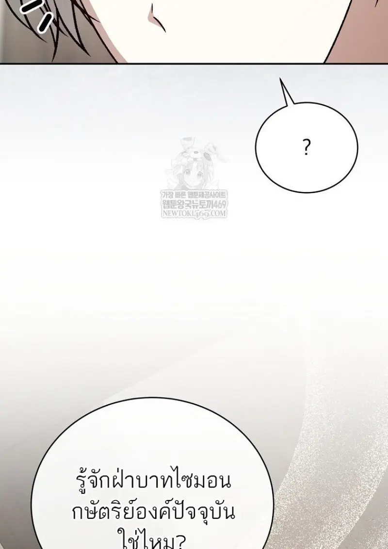 Concept Grasping Magic Genius ตอนที่ 41 — หน้า 19 จาก 160