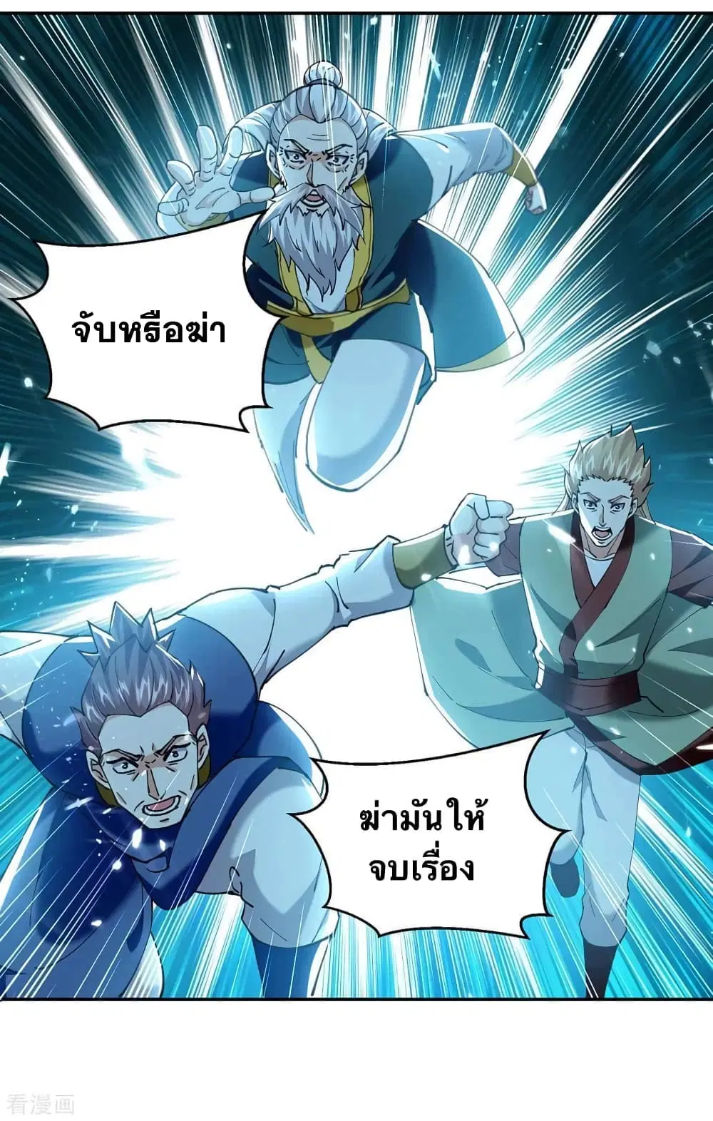 Strongest Leveling ตอนที่ 334 — หน้า 19 จาก 22