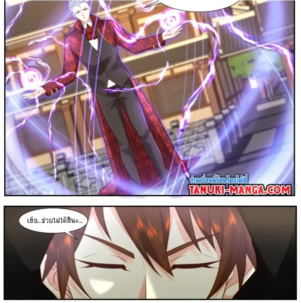 Rebirth Of The Urban Immortal Cultivator ตอนที่ 922 — หน้า 11 จาก 13