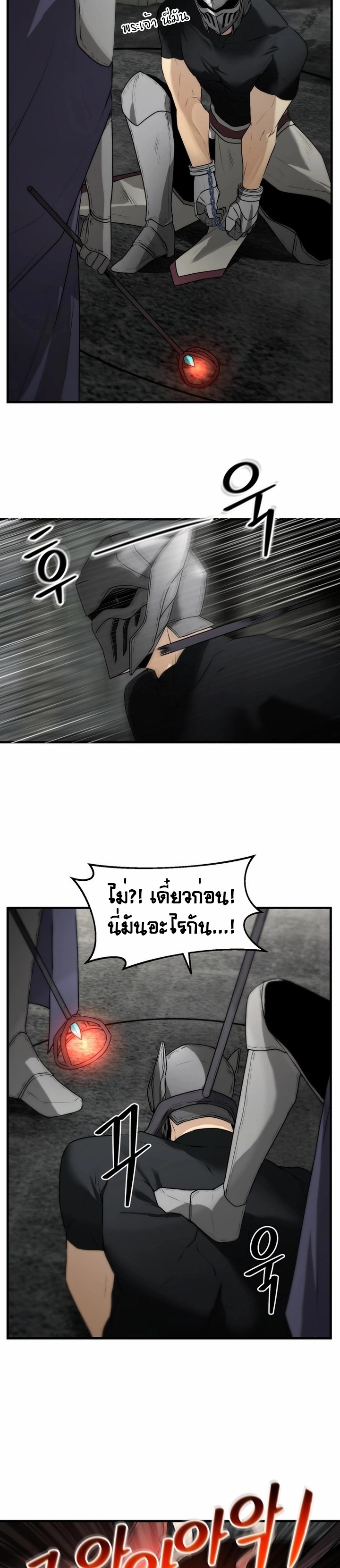The Unexpectedly Strong Knight in the Elf’s Arena ตอนที่ 2 — หน้า 9 จาก 30