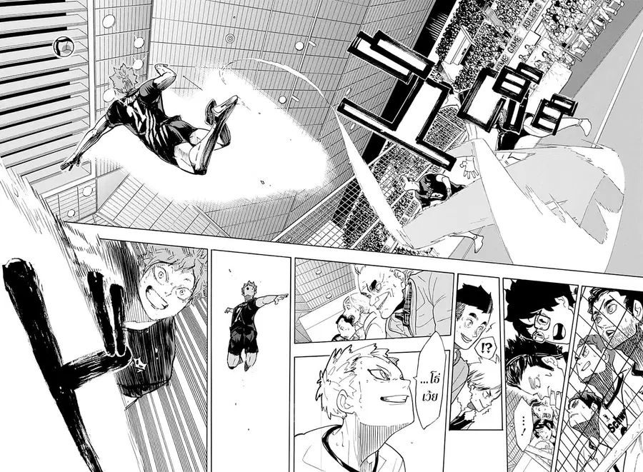 Haikyuu!! ตอนที่ 380 — หน้า 12 จาก 14