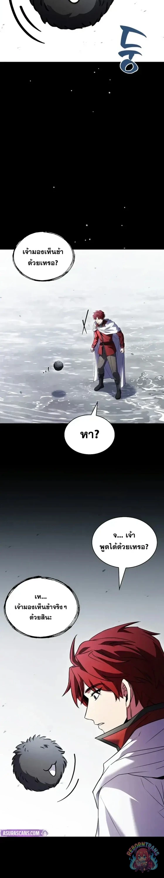 Return of The Unrivaled Spear Knight ตอนที่ 187 — หน้า 42 จาก 50