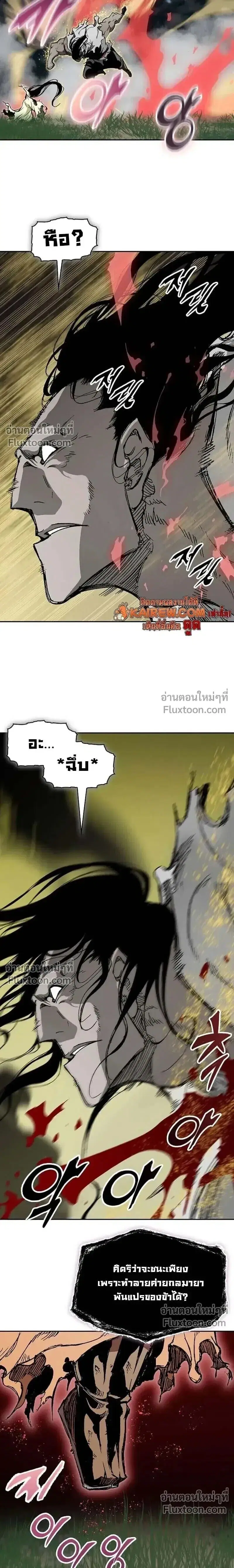 Memoir of the God of War ตอนที่ 224 — หน้า 23 จาก 24