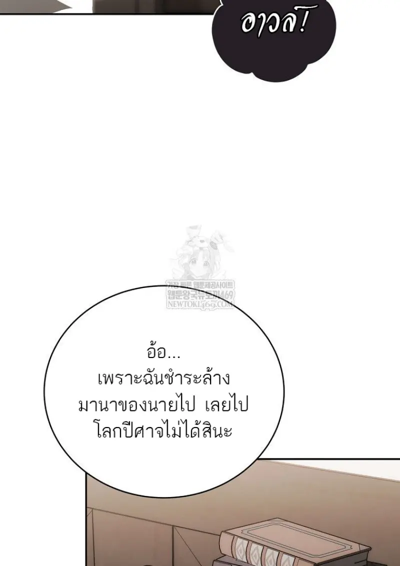 Concept Grasping Magic Genius ตอนที่ 41 — หน้า 57 จาก 160