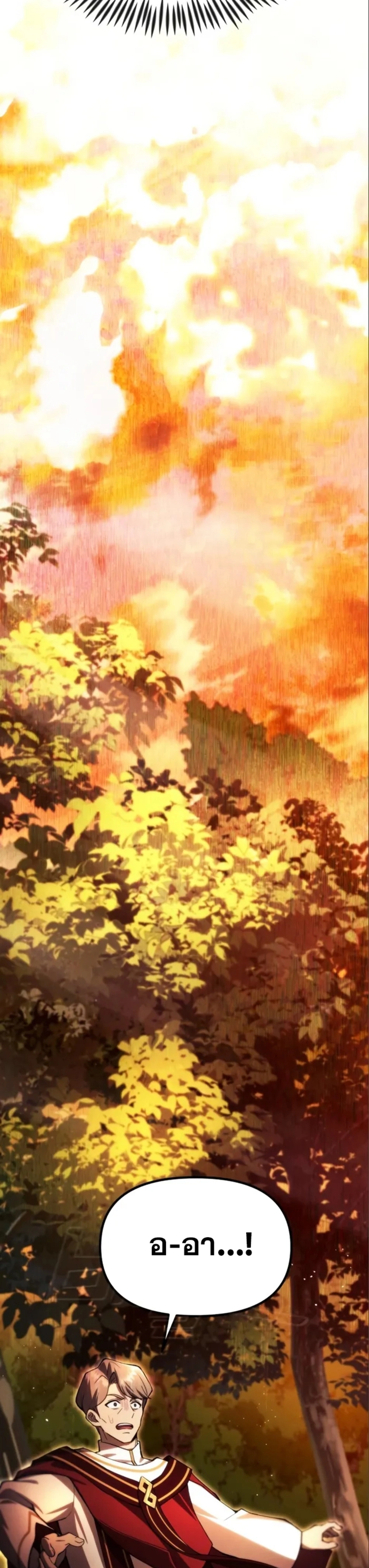 The Heavenly Demon’s Descendant ตอนที่ 17 — หน้า 38 จาก 48