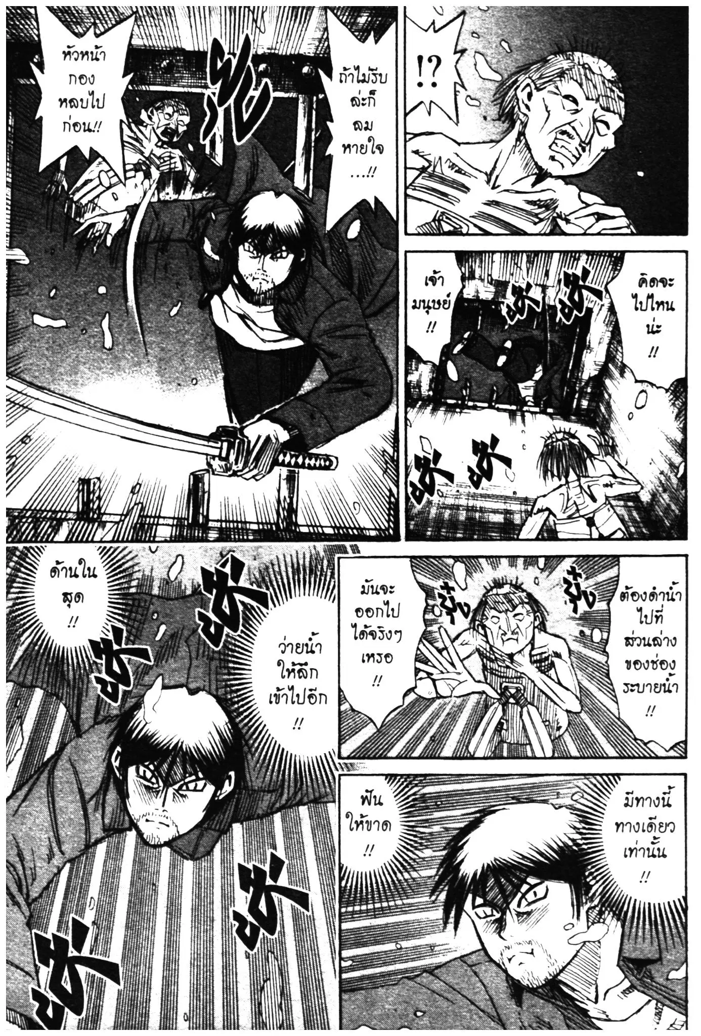 Higanjima ตอนที่ 303 — หน้า 5 จาก 19