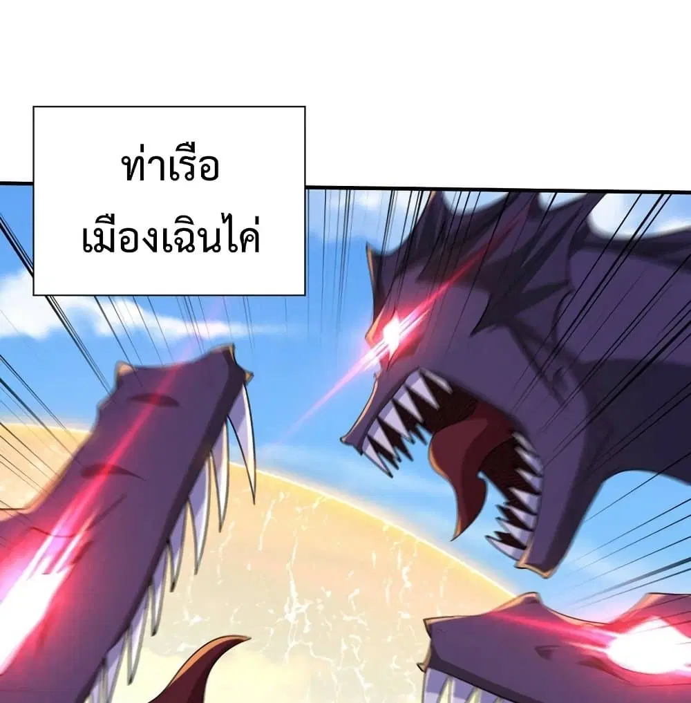 Rise of The Demon King ตอนที่ 307 — หน้า 4 จาก 61