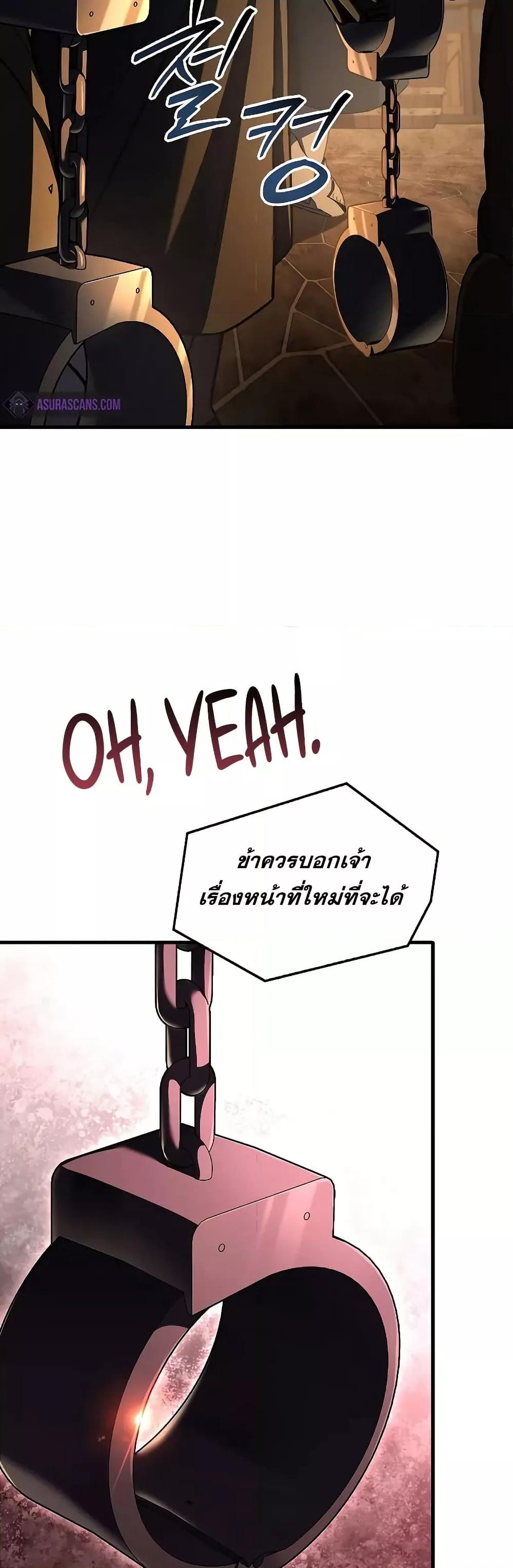 Return of The Unrivaled Spear Knight ตอนที่ 150 — หน้า 36 จาก 52