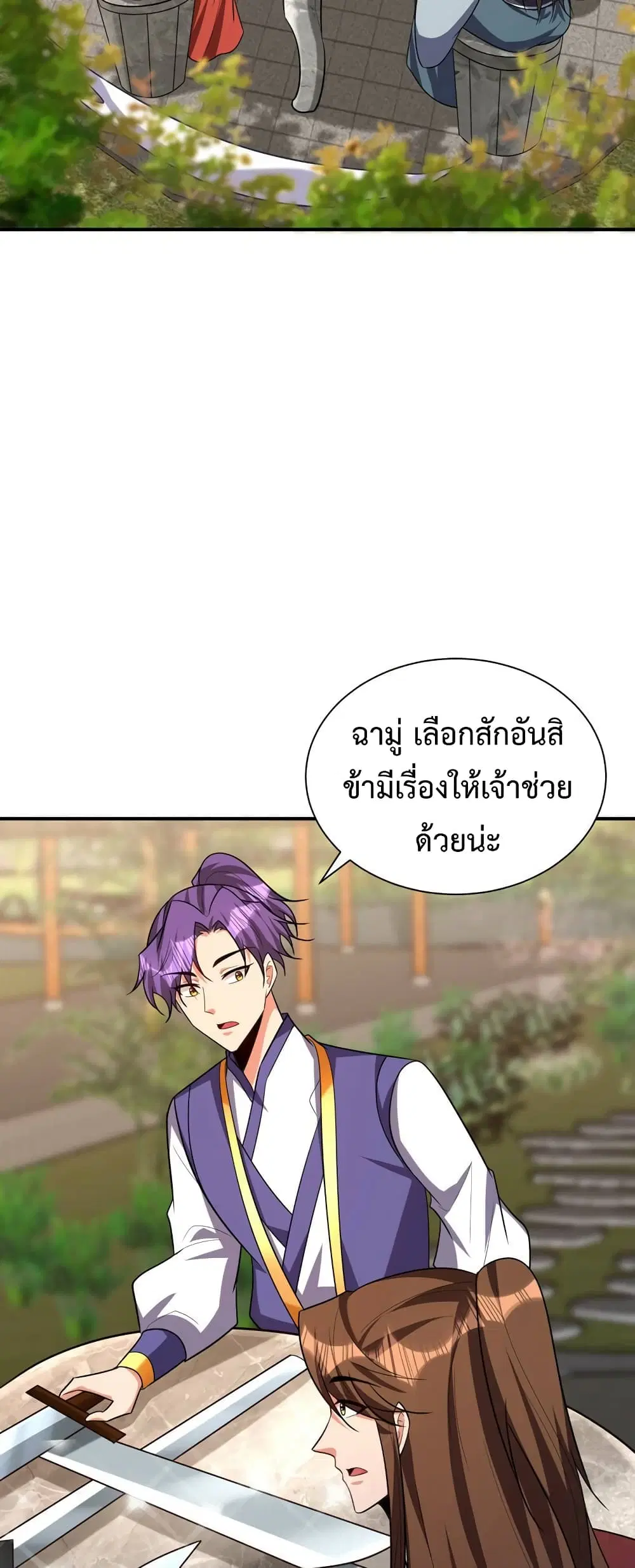 Rise of The Demon King ตอนที่ 280 — หน้า 27 จาก 32