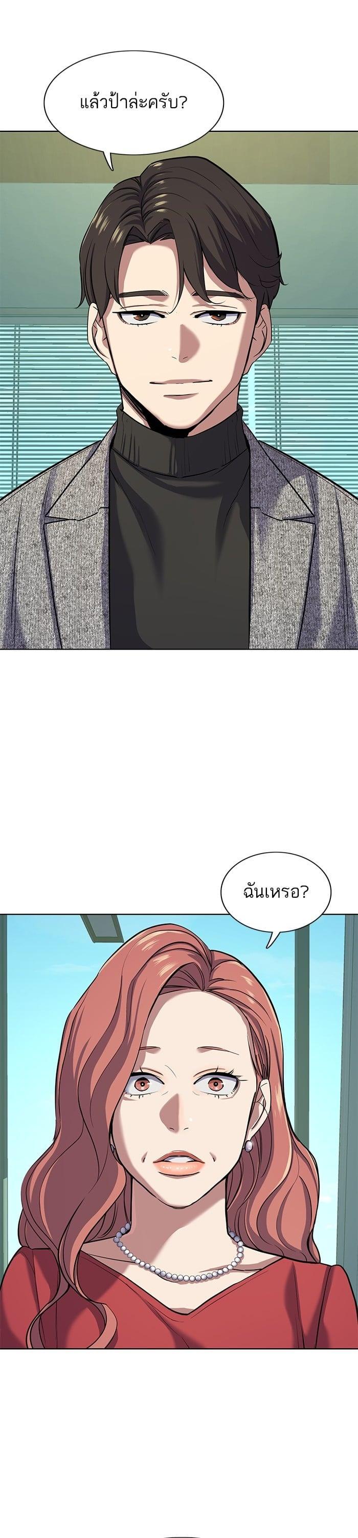 The Chaebeol’s Youngest Son (Reborn Rich) ตอนที่ 93 — หน้า 33 จาก 46