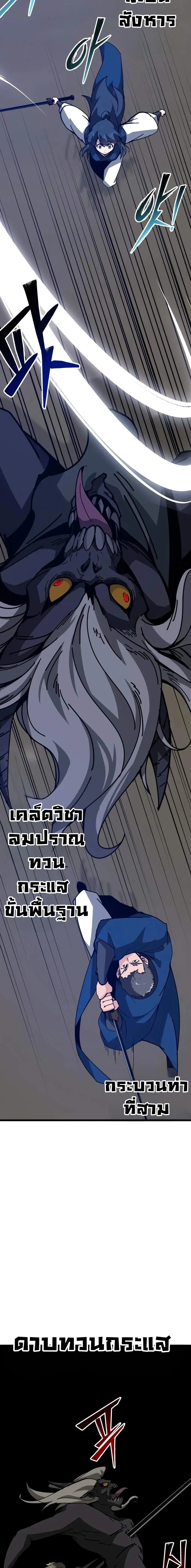 Initializing the Sect System ปฐมบทแห่งระบบสำนัก ตอนที่ 43 — หน้า 8 จาก 26