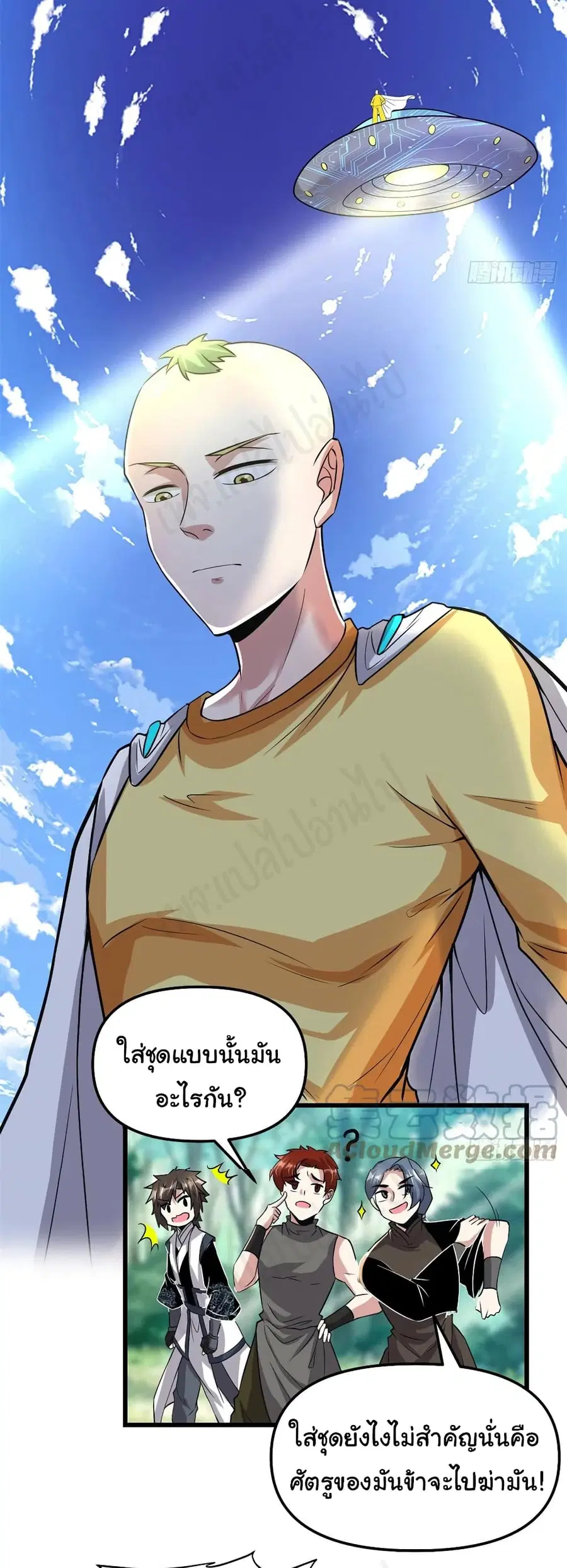 I might be A Fake Fairy ตอนที่ 215 — หน้า 13 จาก 16