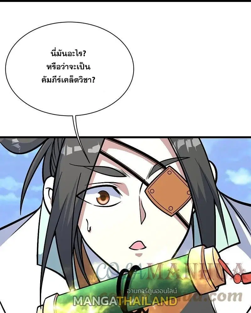Matchless Emperor ตอนที่ 339 — หน้า 18 จาก 30