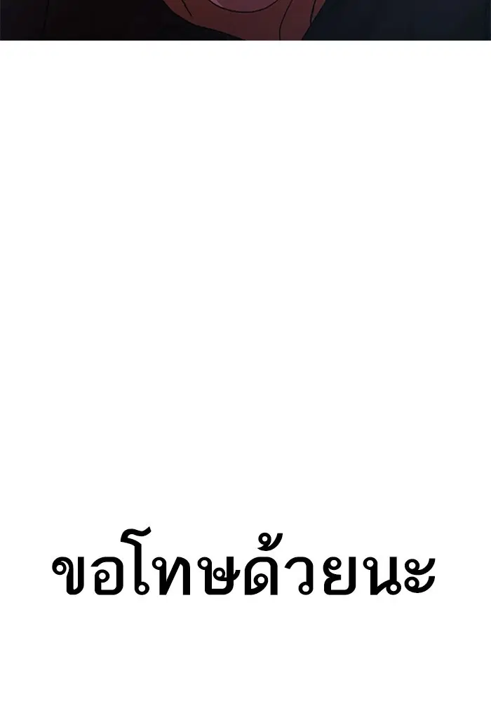 Random Chat ตอนที่ 279 — หน้า 2 จาก 162