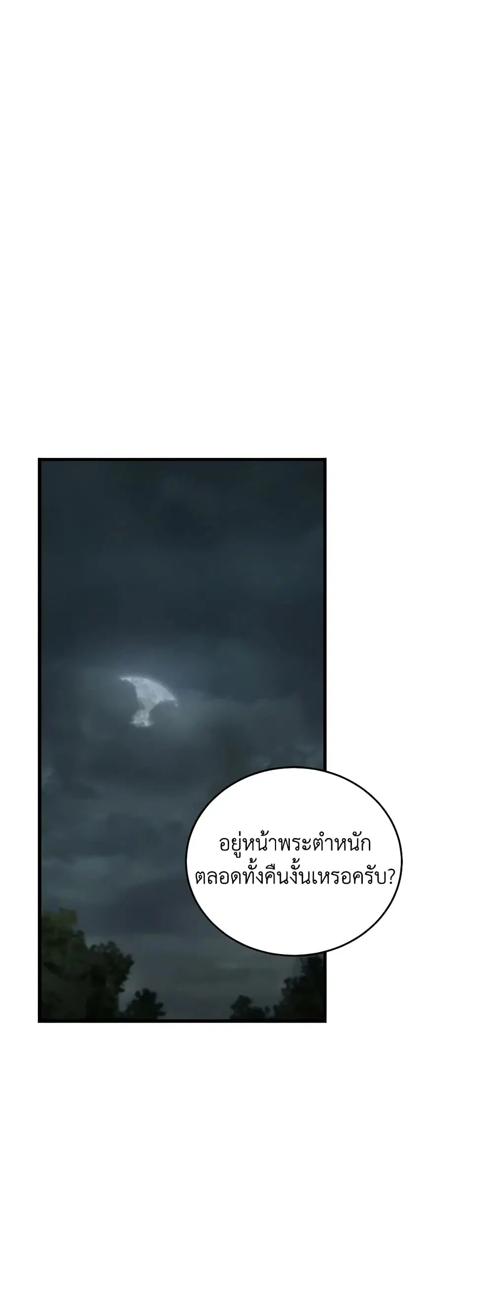 The Villainess Lives Again ตอนที่ 173 — หน้า 9 จาก 49