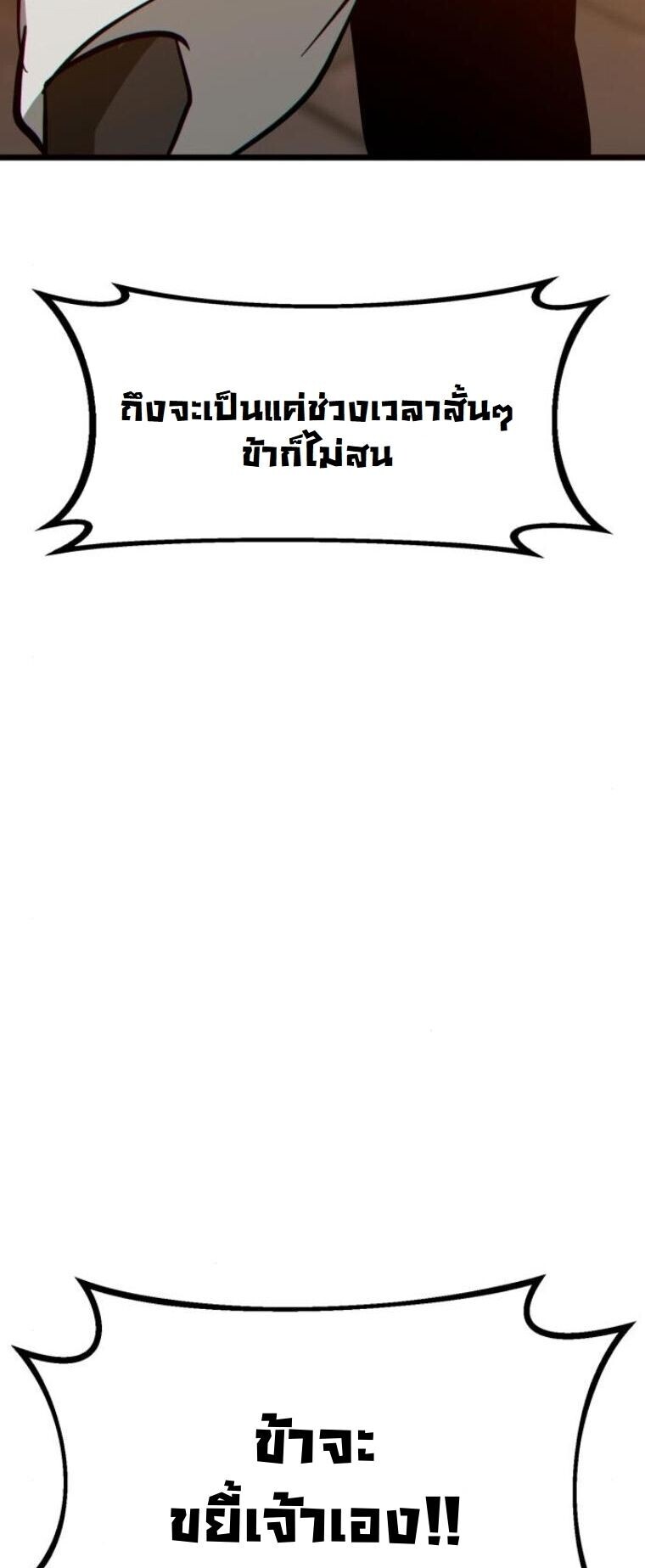 Initializing the Sect System ปฐมบทแห่งระบบสำนัก ตอนที่ 24 — หน้า 45 จาก 90