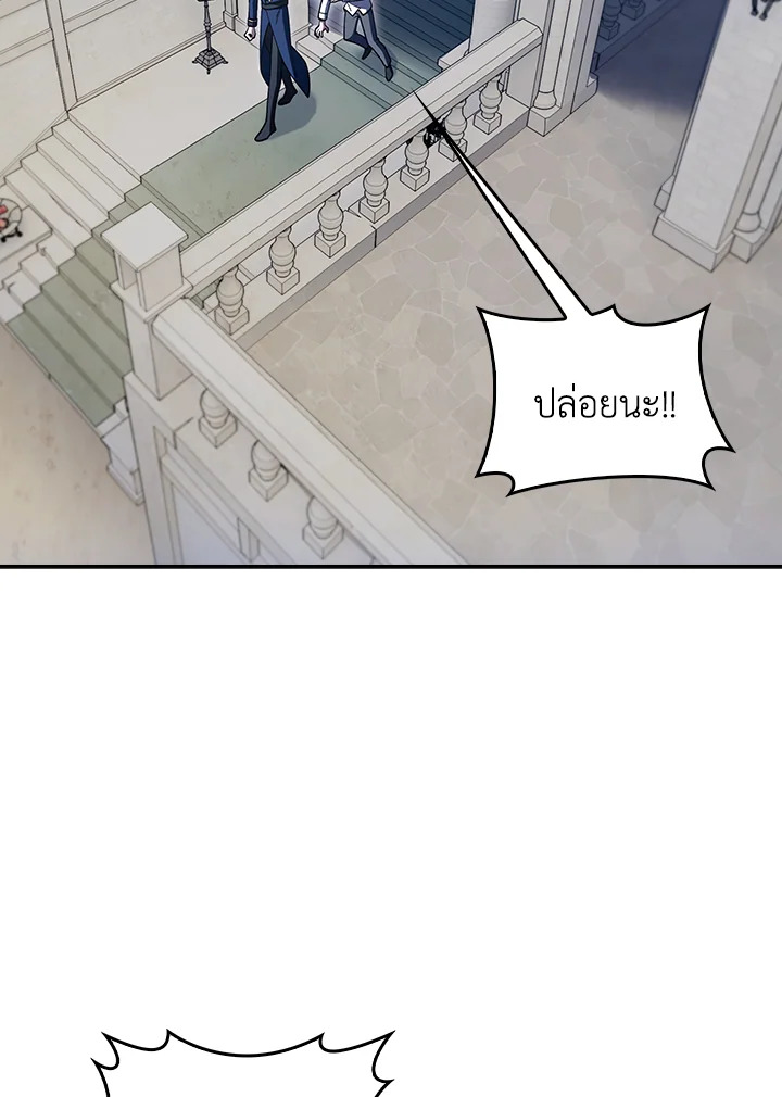 Fallen House Ardan ตอนที่ 89 — หน้า 52 จาก 122