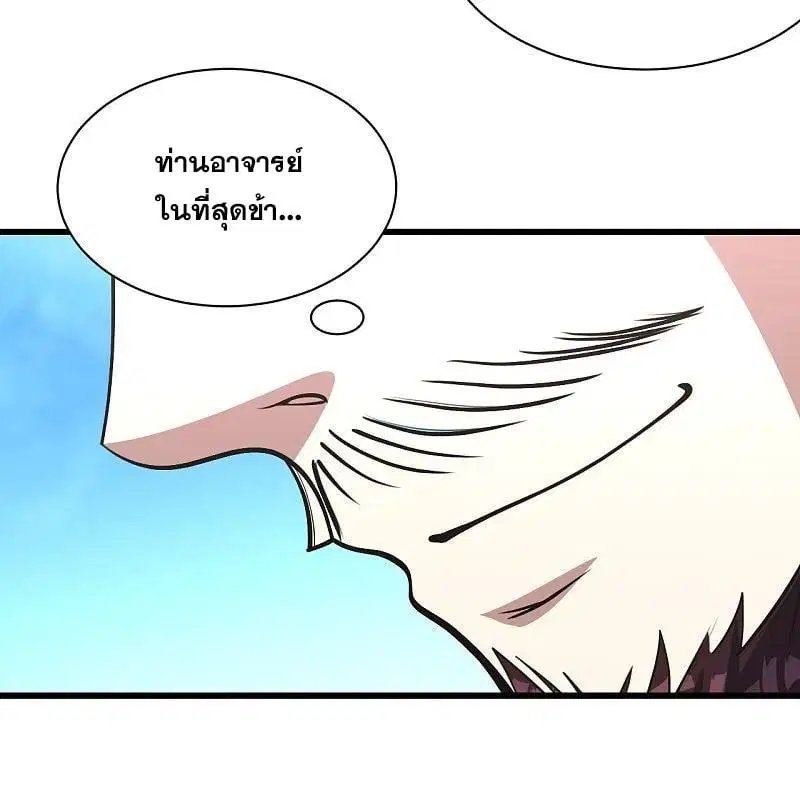 Matchless Emperor ตอนที่ 352 — หน้า 11 จาก 25