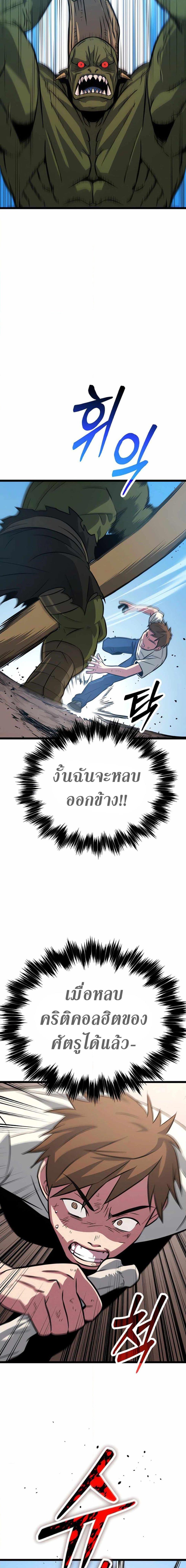 The Barbarian of Seoul Station ตอนที่ 6 — หน้า 14 จาก 34