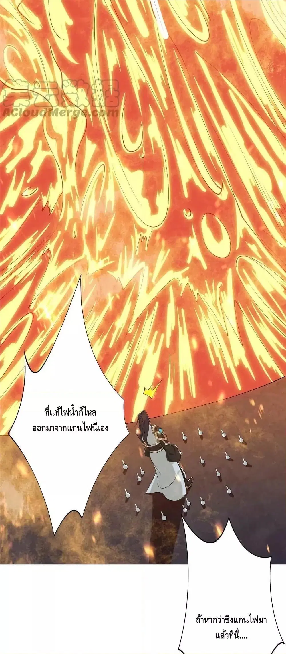 Dragon Shepherd ตอนที่ 242 — หน้า 24 จาก 32