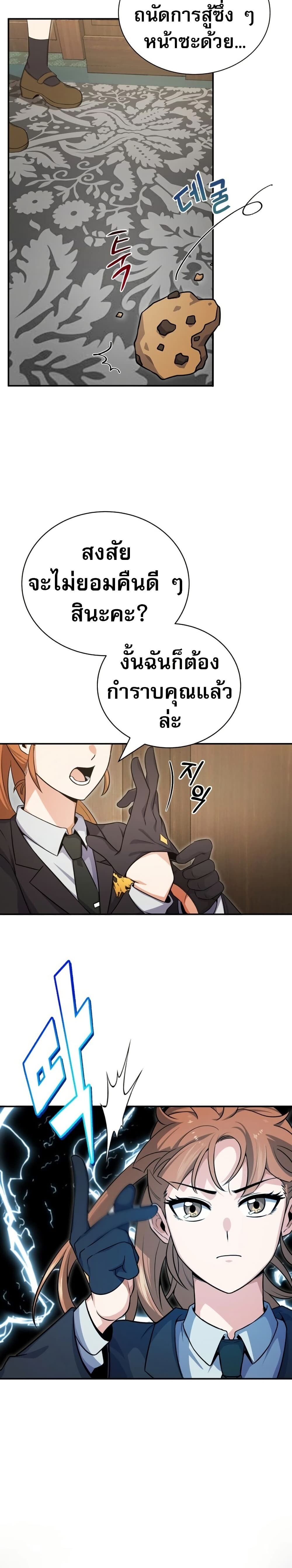 The Support Ate It All เมื่อซัพพอร์ตผู้เก่งกาจ ขอท้าปั้นฮีโร่เหนือลิมิต ตอนที่ 1 — หน้า 55 จาก 60