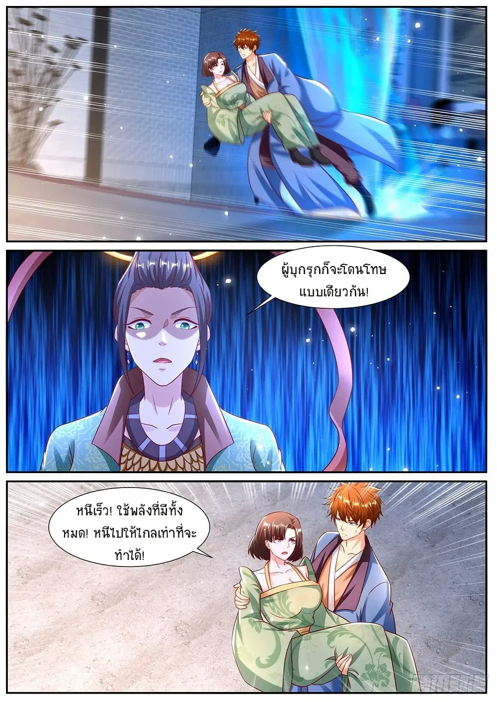 Rebirth Of The Urban Immortal Cultivator ตอนที่ 963 — หน้า 7 จาก 10