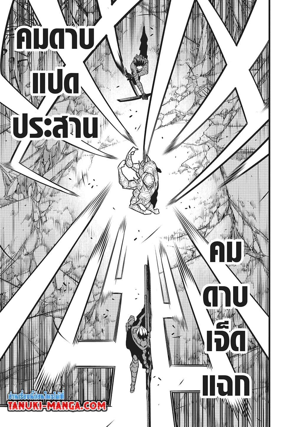 Kaiju no.8 ไคจูหมายเลข 8 ตอนที่ 116 — หน้า 22 จาก 29