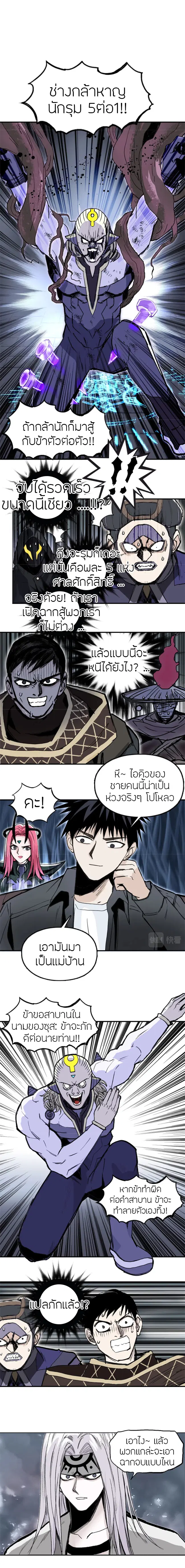 Super Cube ตอนที่ 293 — หน้า 7 จาก 15