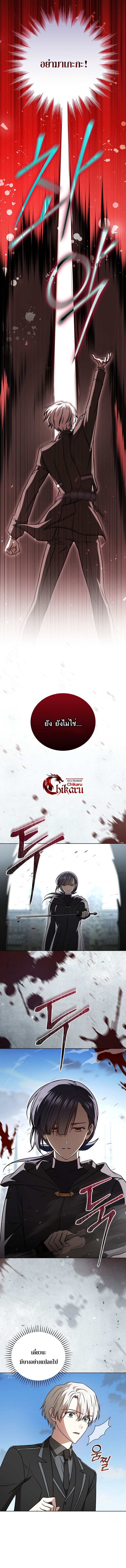 Concept Grasping Magic Genius ตอนที่ 36 — หน้า 4 จาก 17