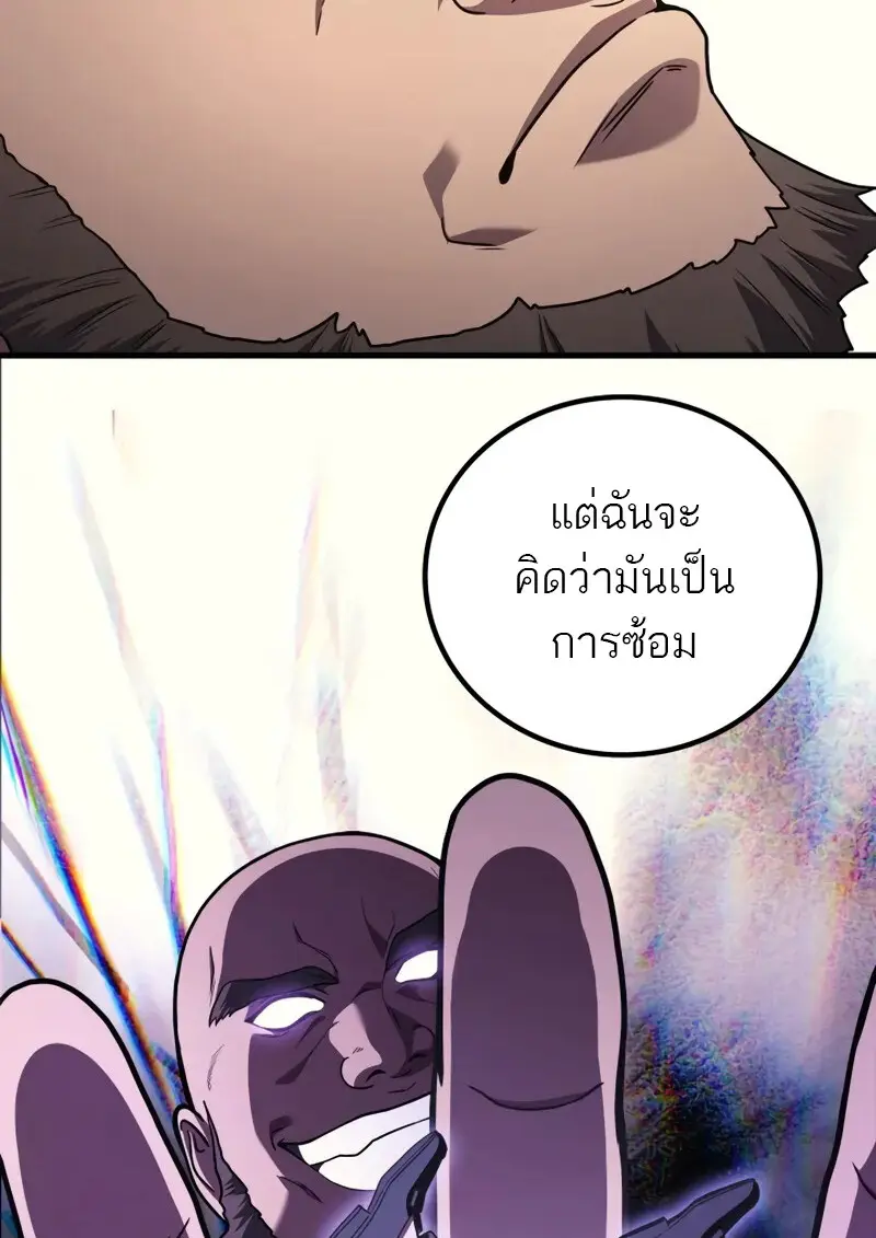 The Martial God Who Regressed Back to Level 2 ตอนที่ 105 — หน้า 32 จาก 54