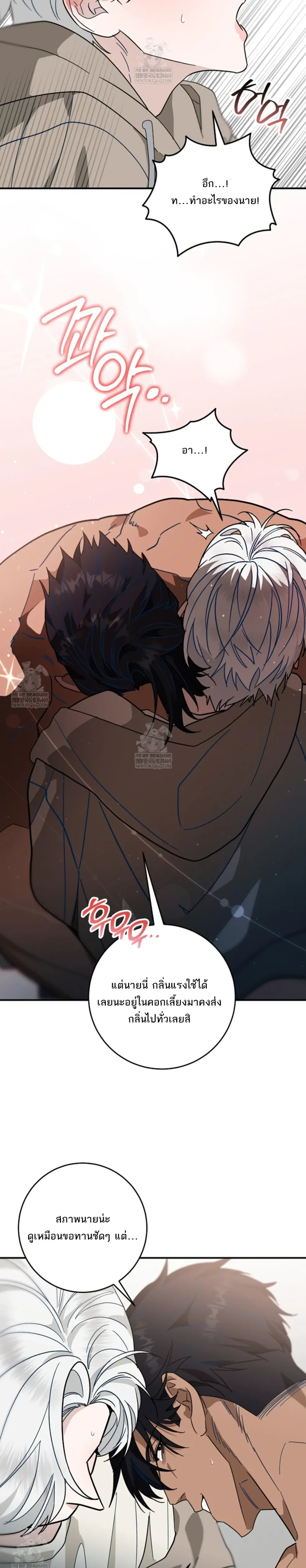 Scum’s Sacrifice – สังเวยเดนมนุษย์ ตอนที่ 2 — หน้า 13 จาก 32