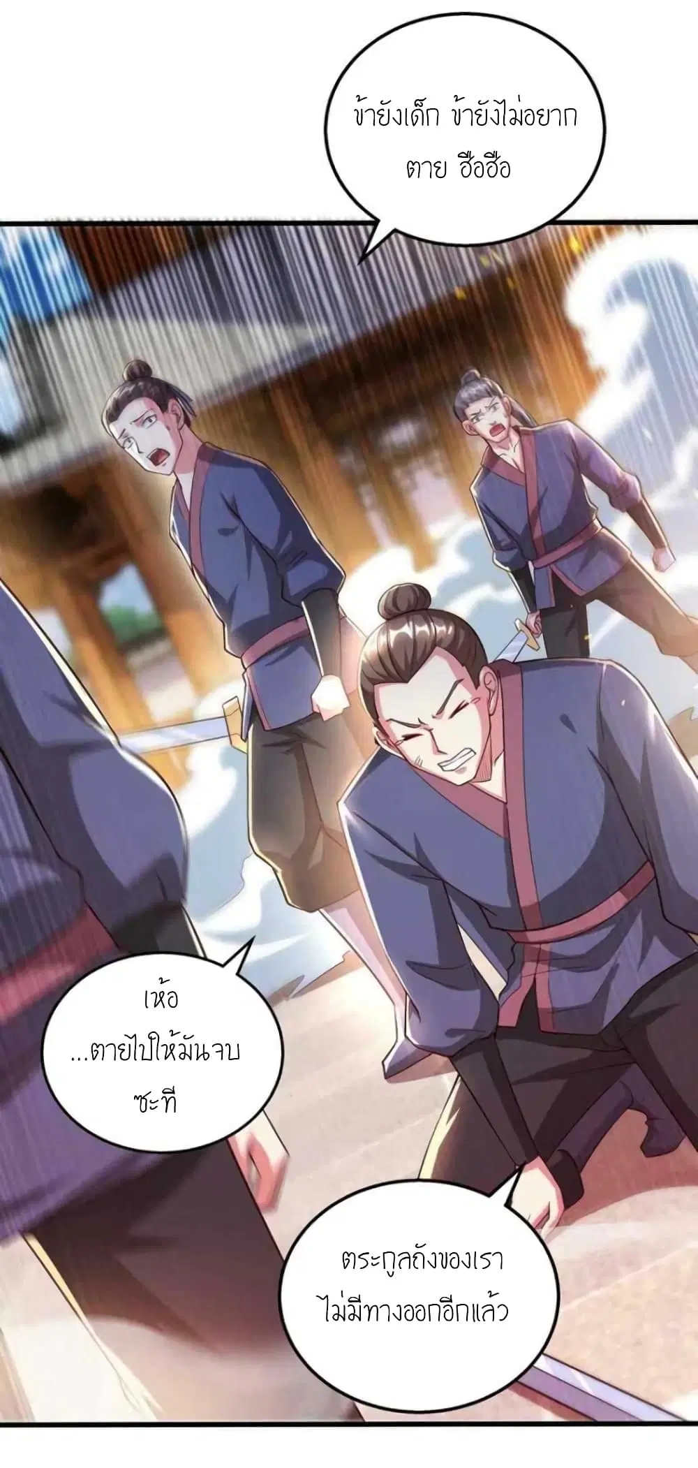 One Step Toward Freedom ตอนที่ 299 — หน้า 6 จาก 30