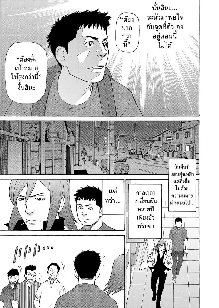 Shinsetsu Game Creator-den ตอนที่ 1 — หน้า 28 จาก 52