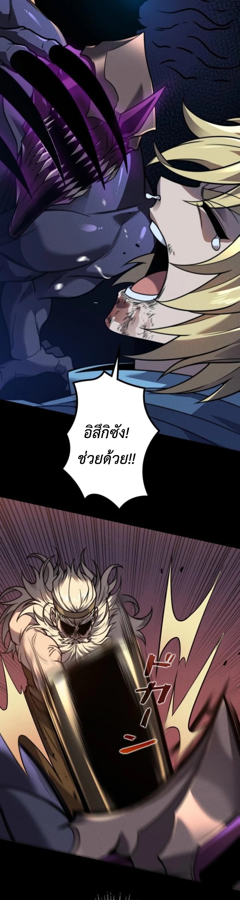 Absolute Domination at Level 0 Using My Analysis Skill เลเวล 0 ที่แกร่งที่สุด – ไร้พ่ายด้วยสกิลการวิเคราะห์ ตอนที่ 21 — หน้า 9 จาก 36