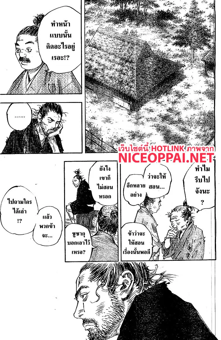 Vagabond ตอนที่ 322 — หน้า 21 จาก 25