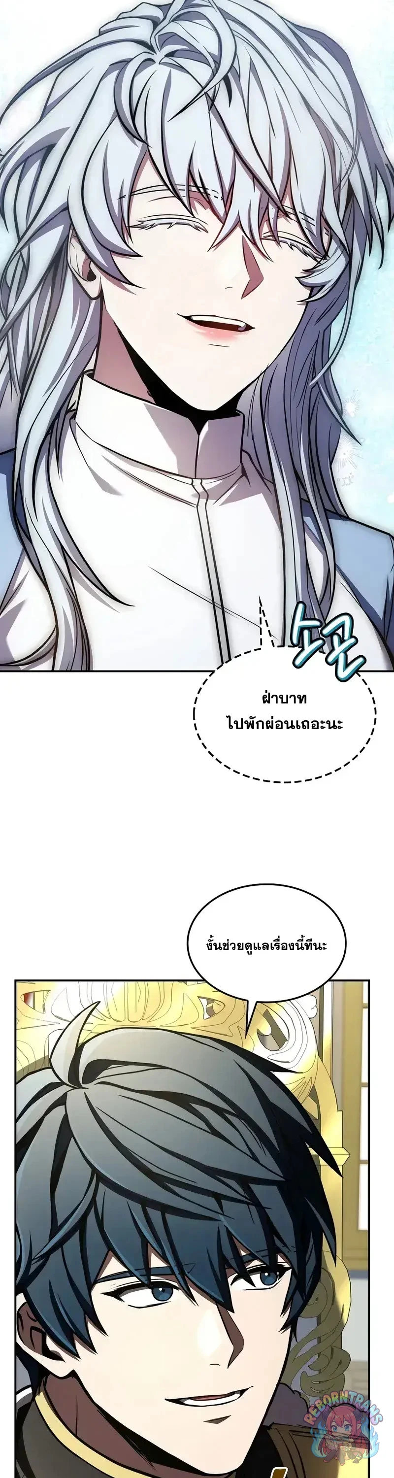 Return of The Unrivaled Spear Knight ตอนที่ 181 — หน้า 27 จาก 85